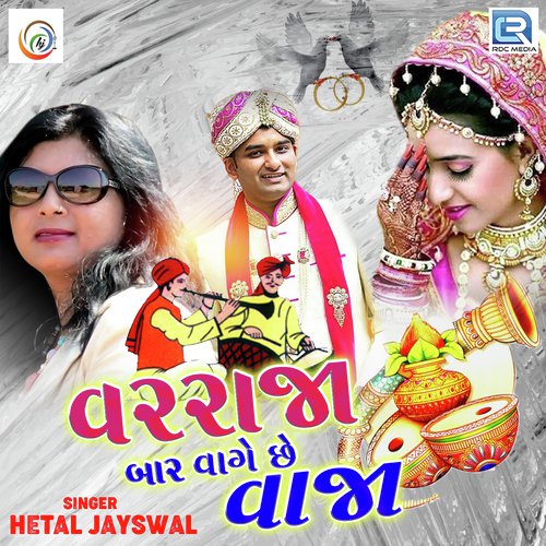 Varraja Baar Vage Chhe Vaja - Hetal Jayswal