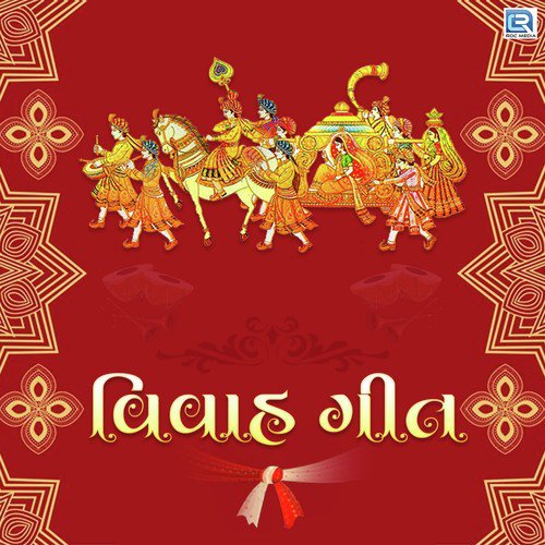 Peli Lomba Chotlavali - Rakesh Barot