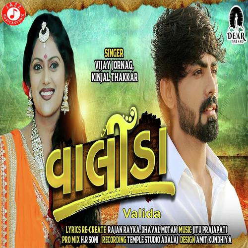 Valida - Vijay Jornang, Kinjal Thakkar, Kinjal Thakkar