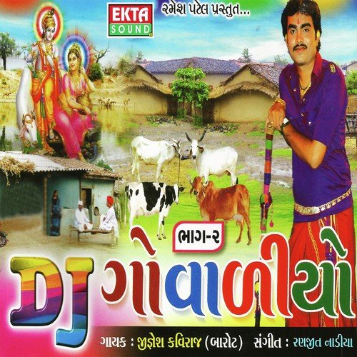 Chayo Chayo Ho Raj - Gaman Santhal