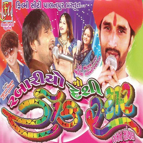 He Van Vagadama Talawadi Re - Gaman Santhal