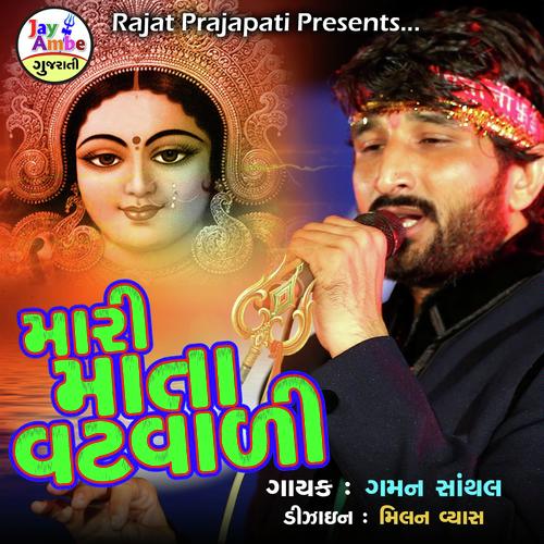 Mari Mata Vatvadi - Gaman Santhal