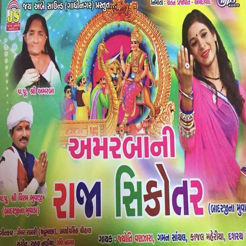 Sikotar Maare Entry - Gaman Santhal