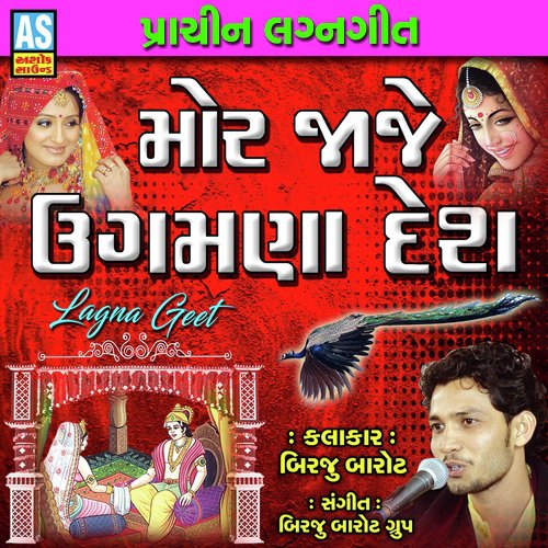 Mor Jaje Ugamana Desh - Birju Barot