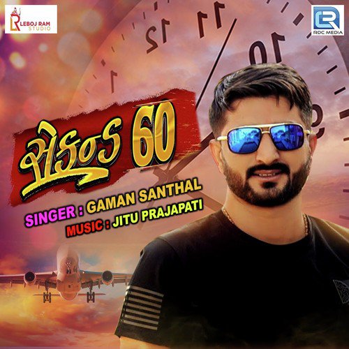 Second 60 - Gaman Santhal