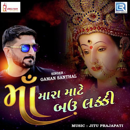 Maa Mara Mate Bau Lucky - Gaman Santhal