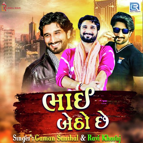 Bhai Betho Chhe - Gaman Santhal