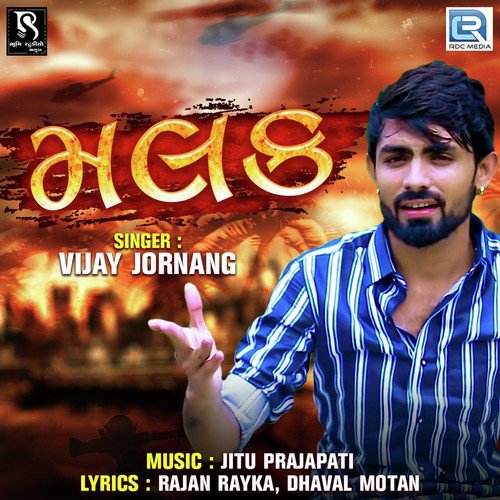 Malak - Gaman Santhal