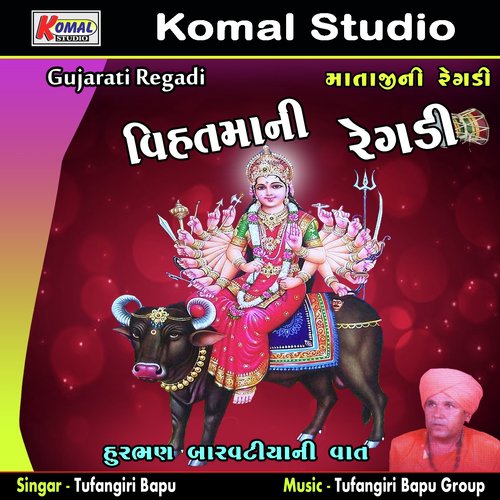 Hurbhan Barvatiyani Vaat, Pt. 02 - Tufangiri Bapu
