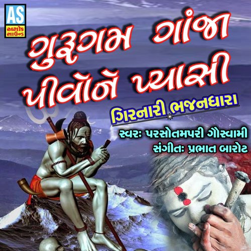 Gurugam Ganja Pivo Ne Pyasi - PARSOTAM PARI GOSWAMI