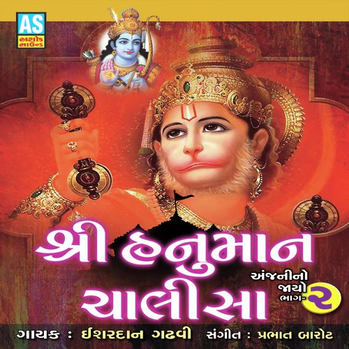 Shree Hanuman Chalisha - PARSOTAM PARI GOSWAMI