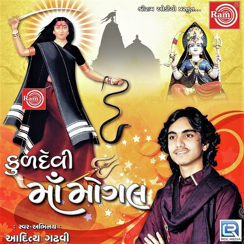 Mogal Madi Okhadharvali - Sagardan Gadhvi