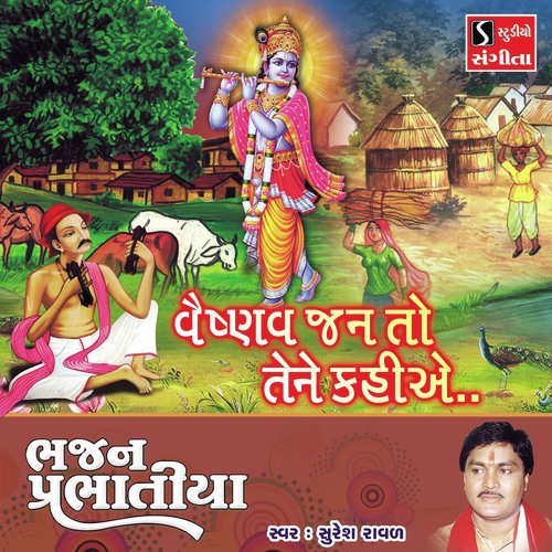 Vaishnav Jan to Tene Kahiye - Suresh Raval