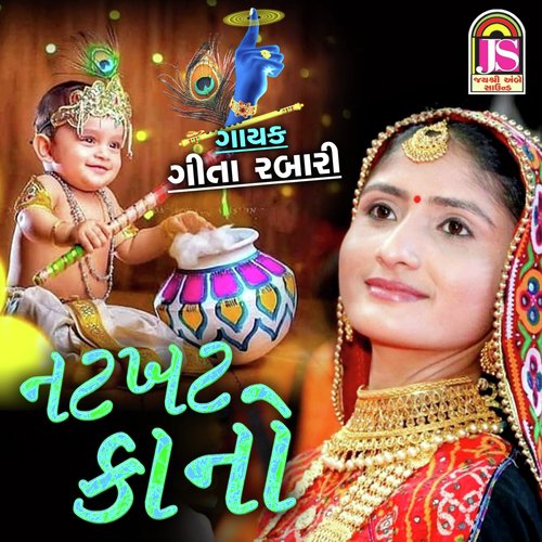 Natkhat Kano - Geeta Rabari