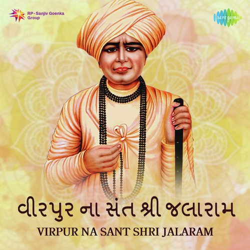 Chetine Chalo Ram - Various Artists
