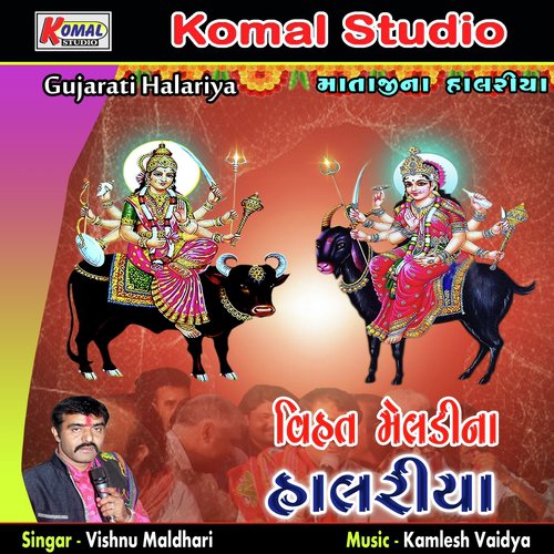 Aaya Aaya Chaitra Na Dahade Ma - Vishnu Maldhari