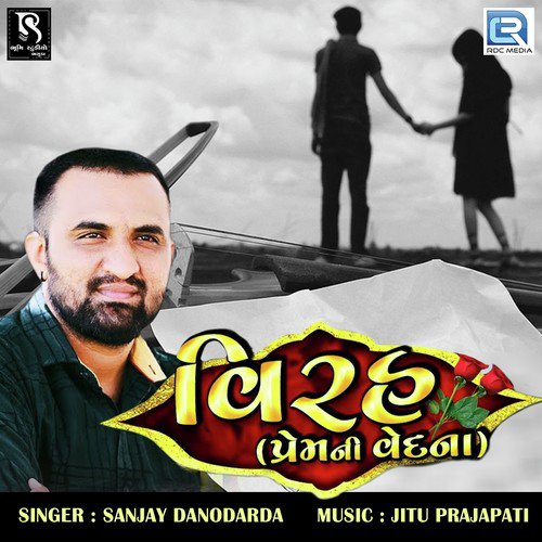 Virah - Sanjay Danodarda