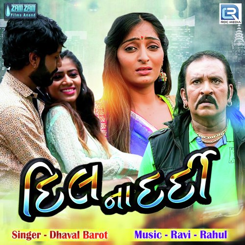 Dil Na Dardi - Dhaval Barot