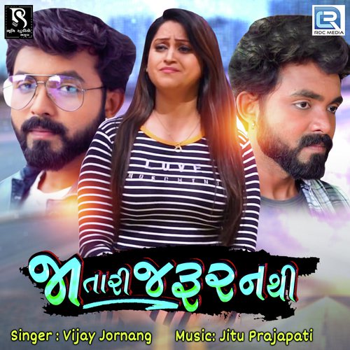 Jaa Tari Jaroor Nathi - Dhaval Barot