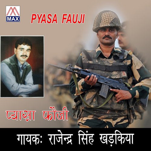 Manne Bhed - Rajindra Singh Kharkiya