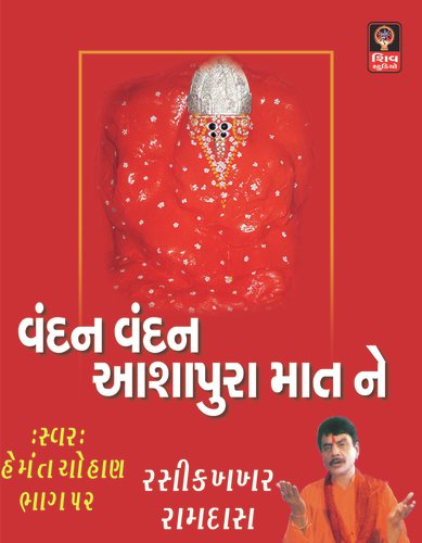 Tame Puri Karta Aash - Hemant Chauhan