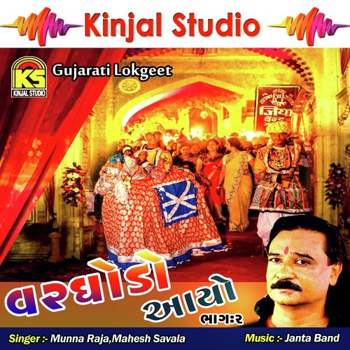 Sankadi Sheriyomaa - Munna Raja, Mahesh Savala