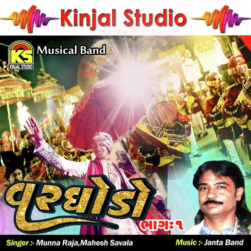 Sol Varashni Sundari - Munna Raja, Mahesh Savala