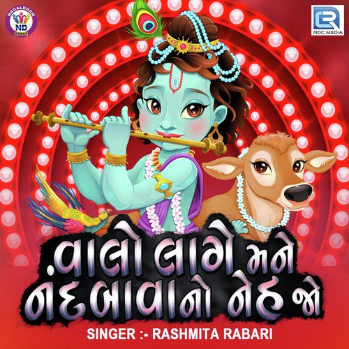 Valo Lage Nanddava No Nehjo - Rashmita Rabari