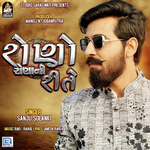 Rono Rona Ni Rite - Vijay Suvada