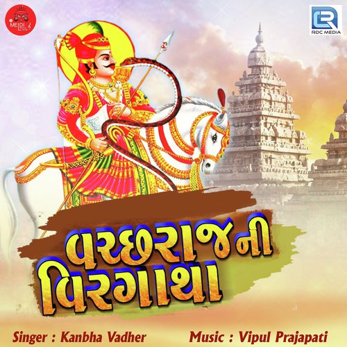 Vacchraj Ni Veer Gatha - Kanbha Vadher