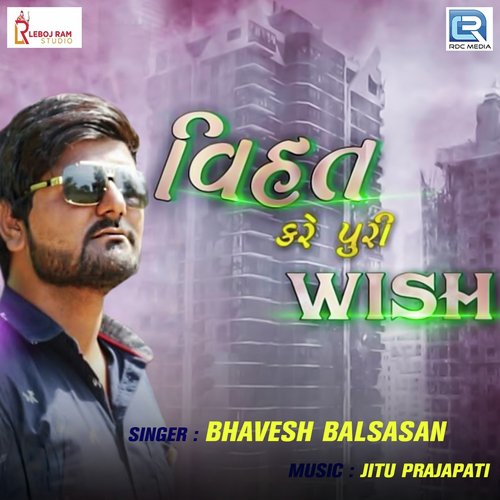 Vihat Puri Kare Wish - Bhavesh Balsasan