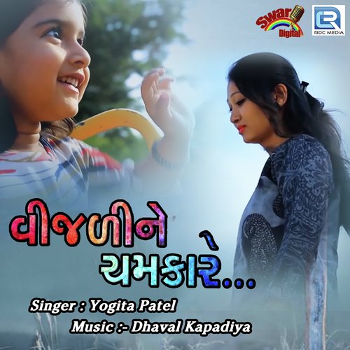 Vijadi Ne Chamkare - Yogita Patel