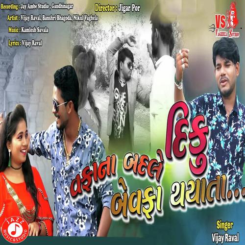 Vafana Badle Diku Bewafa Thayata - Vijay Raval