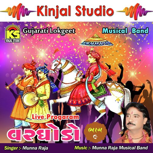 Savare Sonanu - Munna Raja