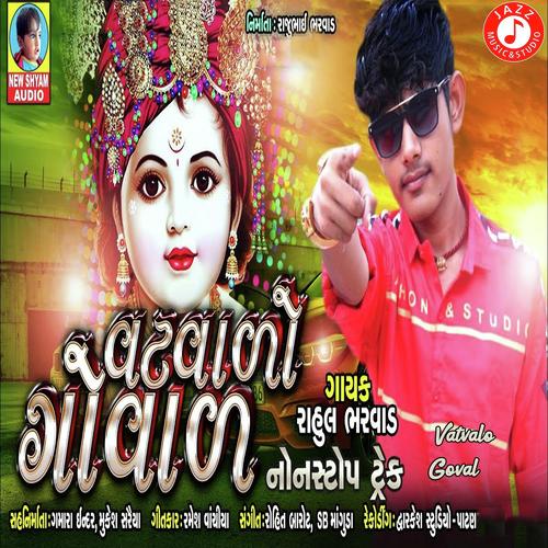 Vatvalo Goval - Rahul Bharvad