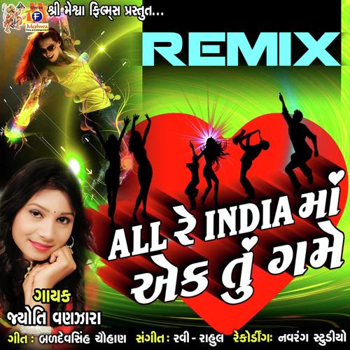 All India Ma Ek Tu Game Remix - Hiral Rawal