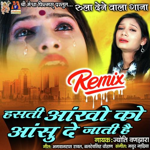 Hasti Aankho Ko Aasnhu De Jati Hai Remix - Hiral Rawal