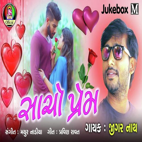 Prem Karu Chu Tane - Hiral Rawal