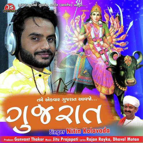 Gujarat   Ek Var Gujarat Ma Aavajo Re - Vijay Suvada, Darshna vyas