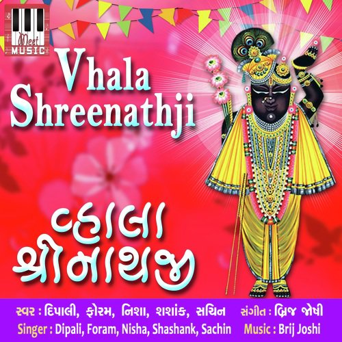 Mara Ghatma Birajta - Dipali, Sachin, Foram, Shashank Sheshagiri