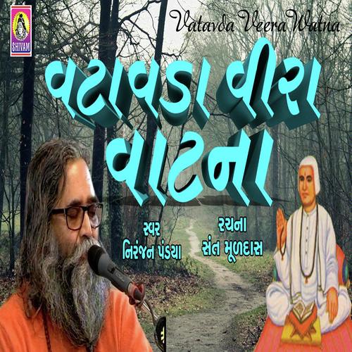 Vatavada Veera Vaatna - Niranjan Pandya