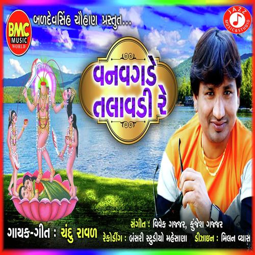 Vanvagadi Talavdi - Chandu Raval