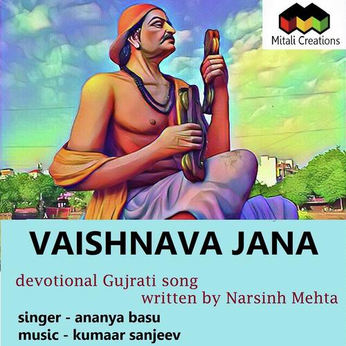 Vaishnava Jana - Ananya Basu
