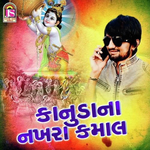 Kanuda Na Nakhra Kamal - Vishal Hapor