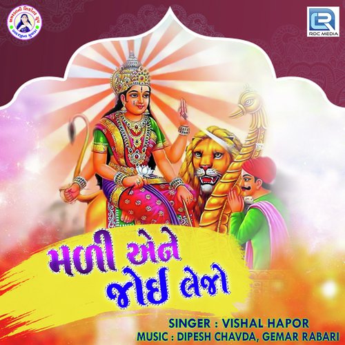 Mali Aene Joi Lejo - Vishal Hapor