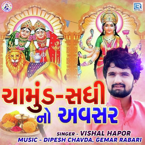 Chamund Sadhi No Avsar - Vishal Hapor
