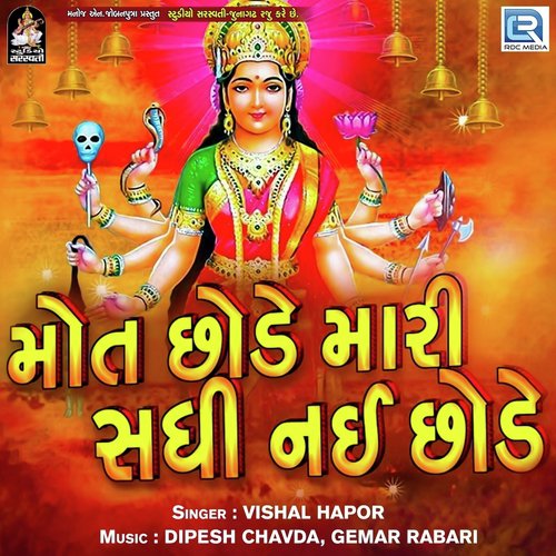 Mot Chhode Mari Sadhi Nahi Chhode - Vishal Hapor