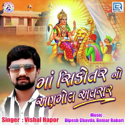 Maa Sikotar No Anmol Avsar - Vishal Hapor