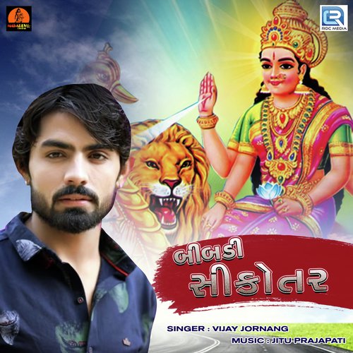 Bibadi Sikotar - Vishal Hapor