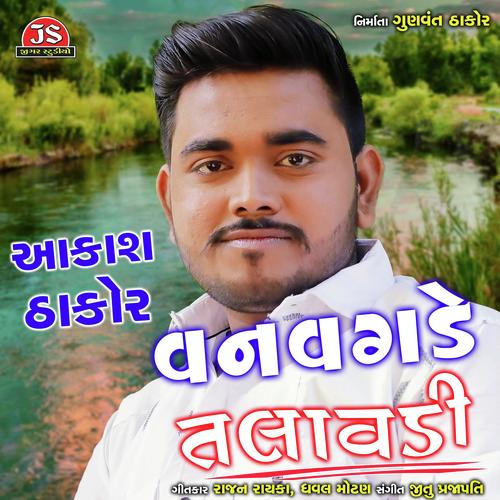 Van Vagade Talavadi - Aakash Thakor